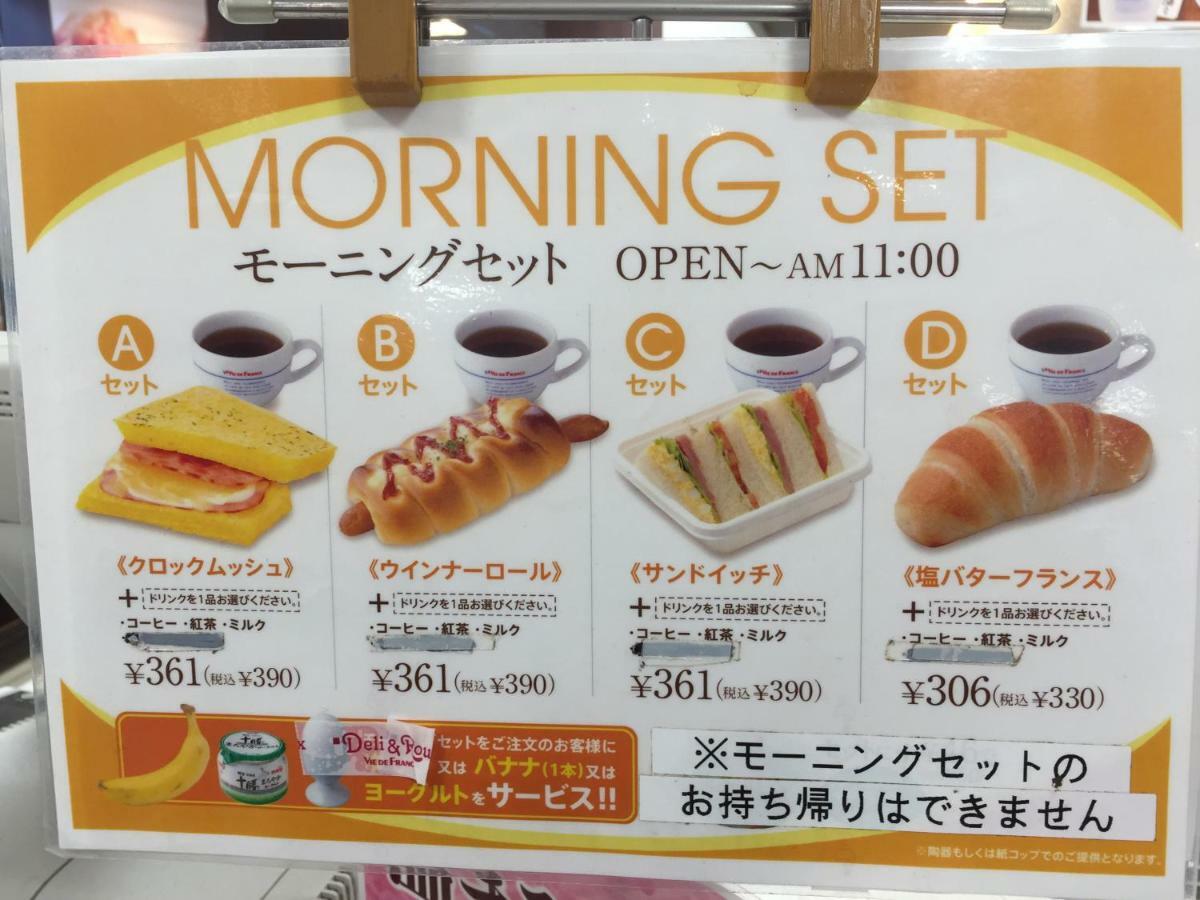 Kamata Ann Hotel Tokyo Luaran gambar